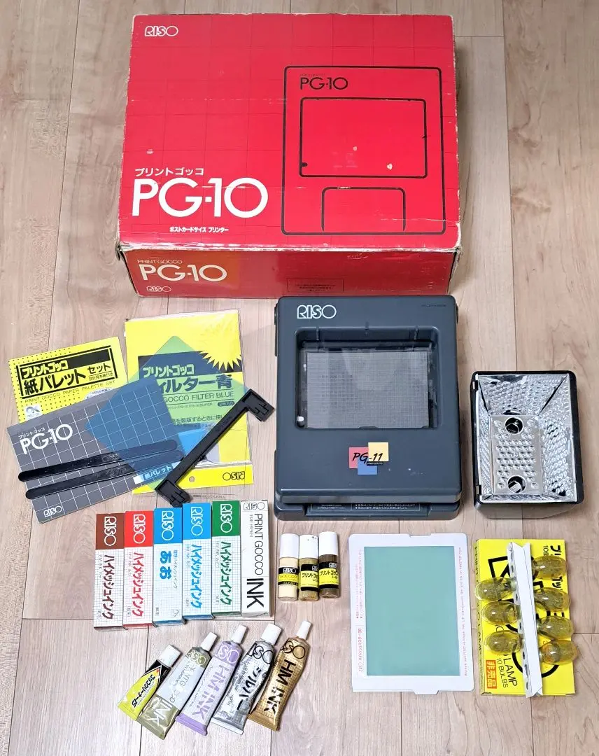 プリントゴッコPG１１　riso バラ売り可能！ RISO プリントゴッコ PG-11 理想科学 取説付きの買取実績【錬金堂】