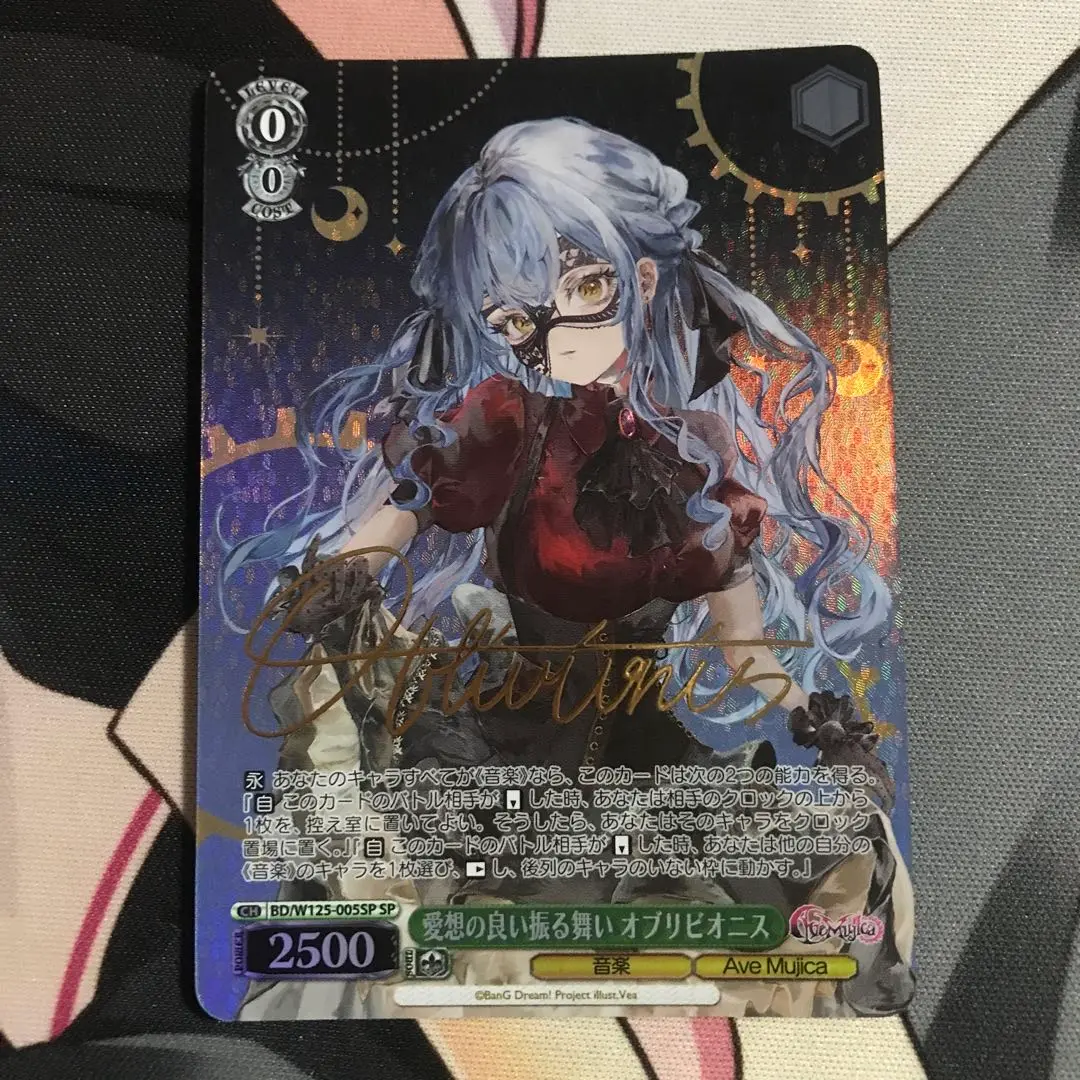 ヴァイス バンドリ Perdere Omnia オブリビオニス SP サイン 70726f647563742f77736264773132