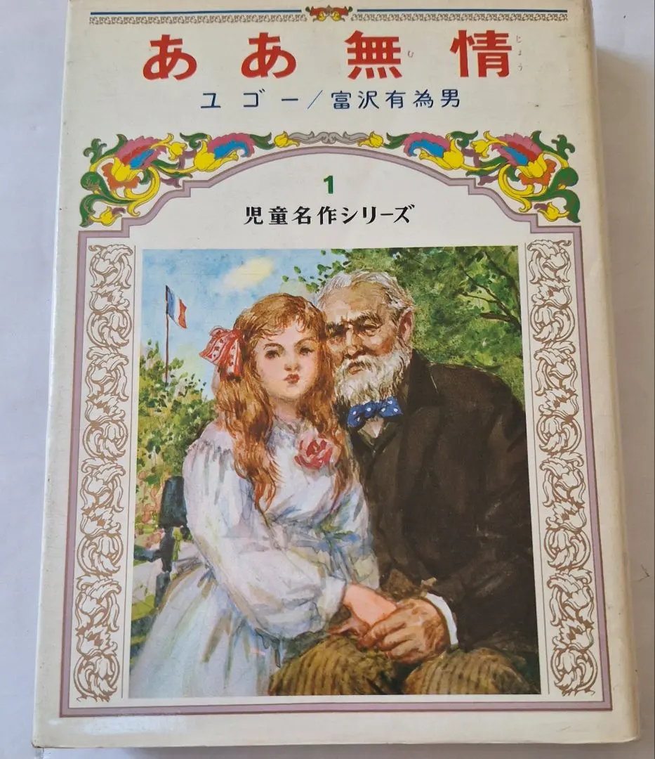 2025年最新】中高学年向け児童書の人気アイテム - メルカリ