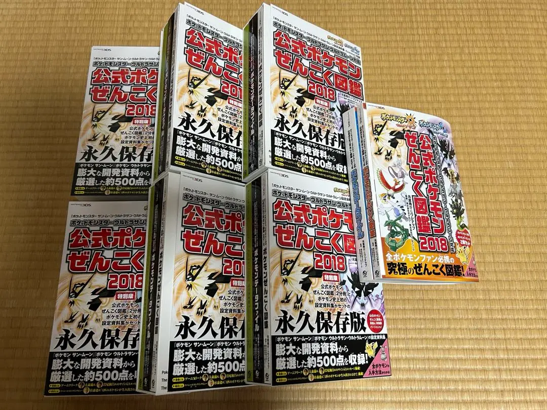ポケットモンスター サン・ムーン・Uサン・Uムーン 設定資料集 特別版 61RWqU66Q1L._UF350,350_QL80_.jpg