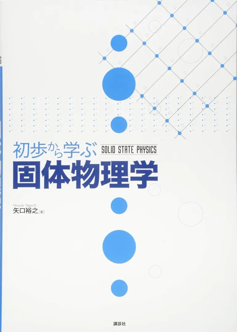 2025年最新】初歩から学ぶ量子力学の人気アイテム - メルカリ