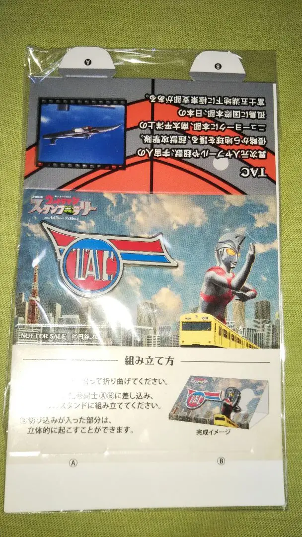 2025年最新】ウルトラマン スタンプラリー ピンバッチの人気