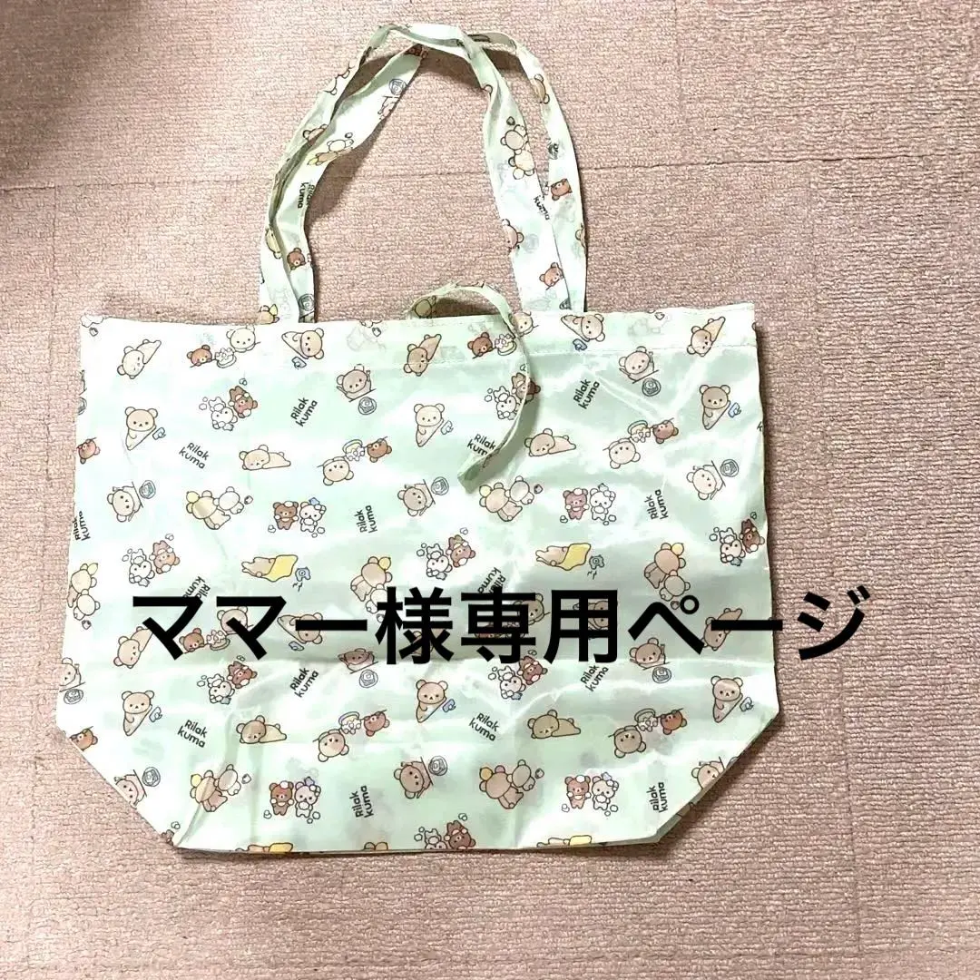 Thumbnail of Rilakkuma Drawstring Bag / My Bag
