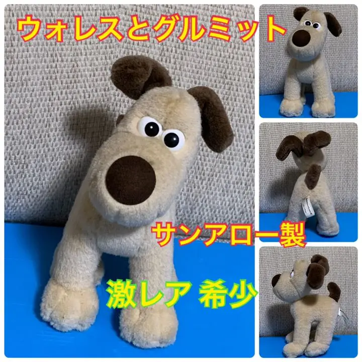 【廃番】ウォレスとグルミットぬいぐるみ サンアロー 廃番】ウォレスとグルミットぬいぐるみ サンアロー - メルカリ