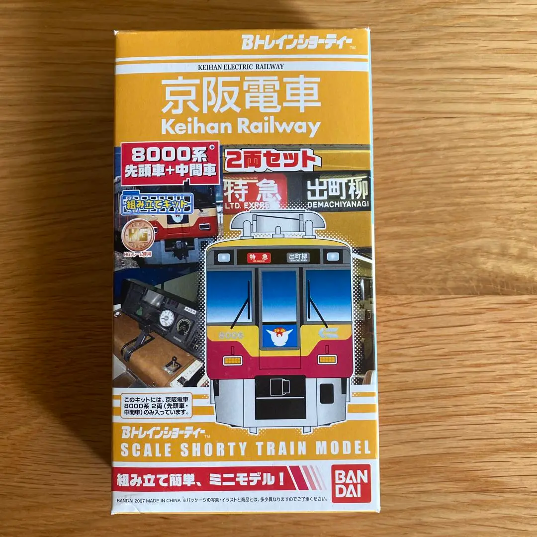 Amazon.co.jp: Bトレ 京阪電車800系 2箱 : Toys & Games