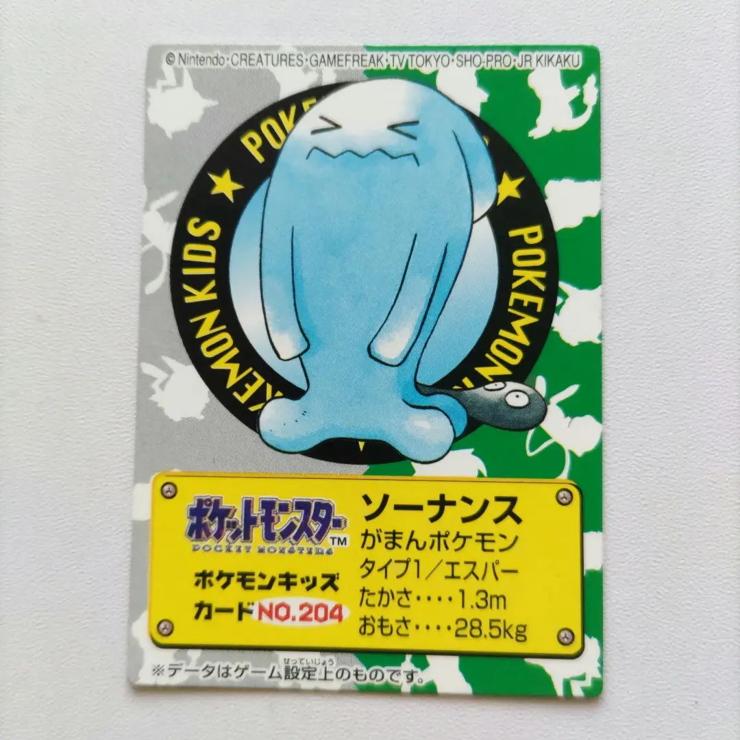 【PSA9】ソーナンス Legend レジェンド プロモ 2009 040 2025年最新】ソーナン レジェンドの人気アイテム - メルカリ