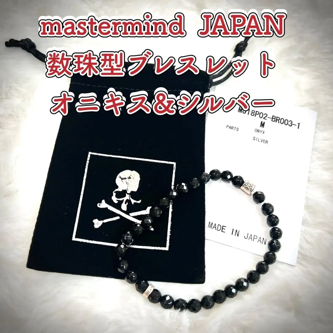 master mind Japanマスターマインドスカルレザーブレスレット mastermind JAPAN (マスターマインドジャパン) スカル