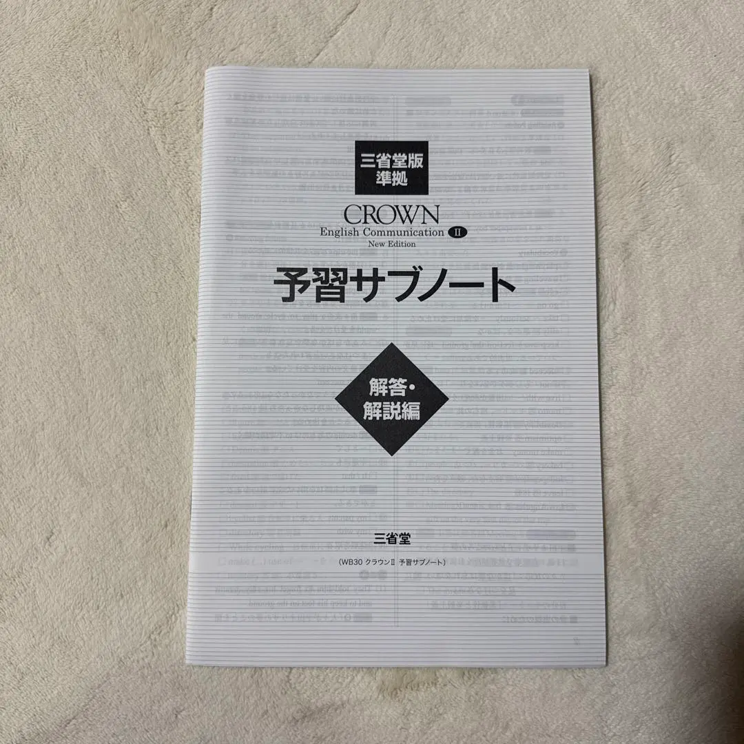 2025年最新】crown 予習サブノートの人気アイテム - メルカリ