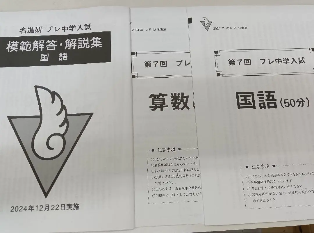 名進研プレ中学入試2024年度 志望校別プレ入試 受付中 ｜ 名古屋 愛知 岐阜 三重の中学受験