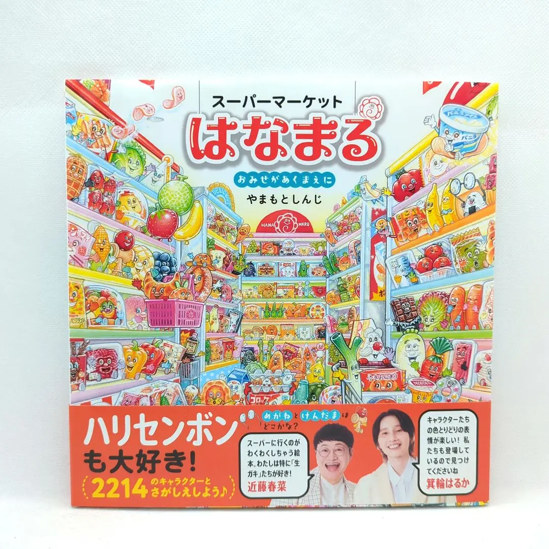 ジグソーパズル　1000ピース　カートゥーン　Cartoon　絵本作家　山本真嗣 ジグソーパズル 1000ピース カートゥーン Cartoon 絵本作家 山本真嗣