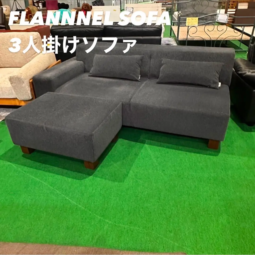 きんぐあしと　フランネルソファ　オットマン 2025年最新】フランネルソファ オットマンの人気アイテム - メルカリ