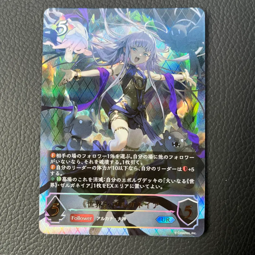 〈世界〉ゼルガネイア UR 世界・ゼルガネイア【UR】{BP10-U07} - カードラッシュ シャドウ