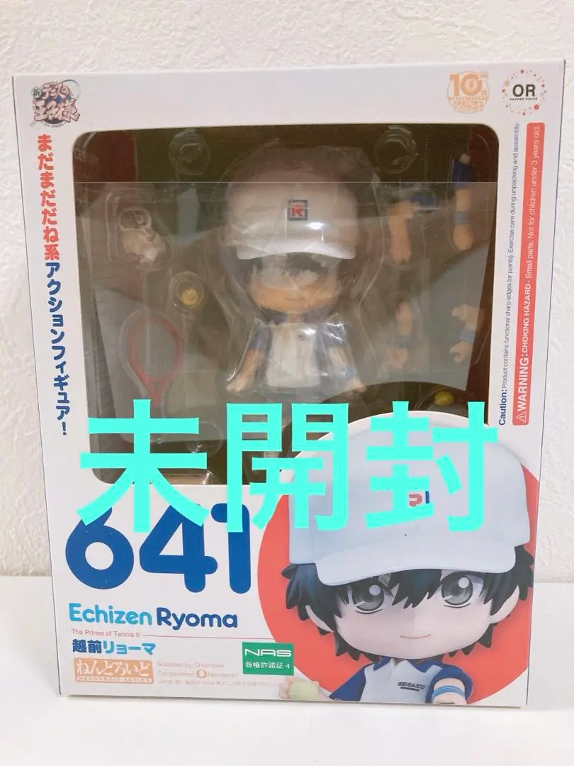 ねんどろいど　越前リョーマ Amazon.co.jp: ねんどろいど 新テニスの王子様 越前リョーマ