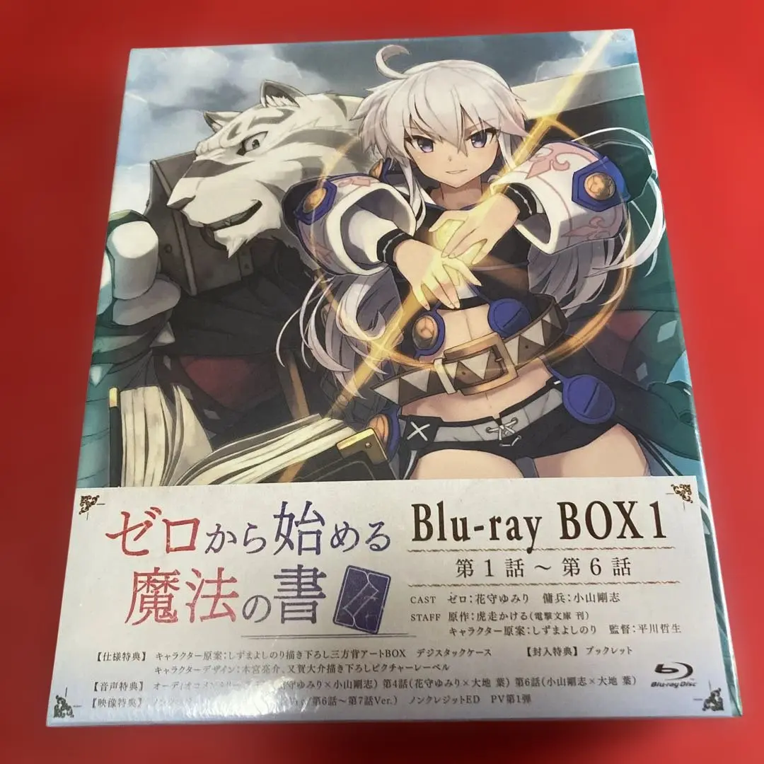 2025年最新】ゼロから始める魔法の書 Blu-ray BOX1の人気