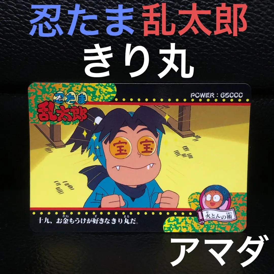 2025年最新】#きつね屋・忍たま乱太郎商品一覧の人気アイテム