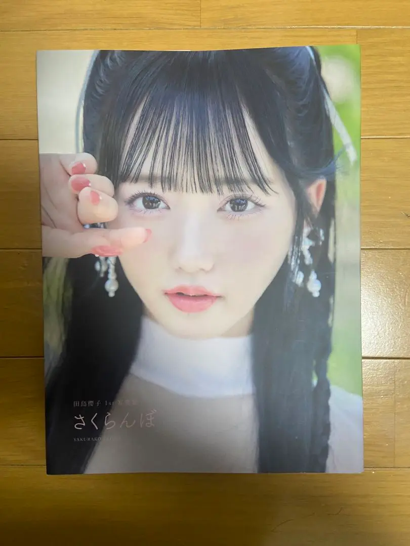 2025年最新】田島櫻子 写真集の人気アイテム - メルカリ