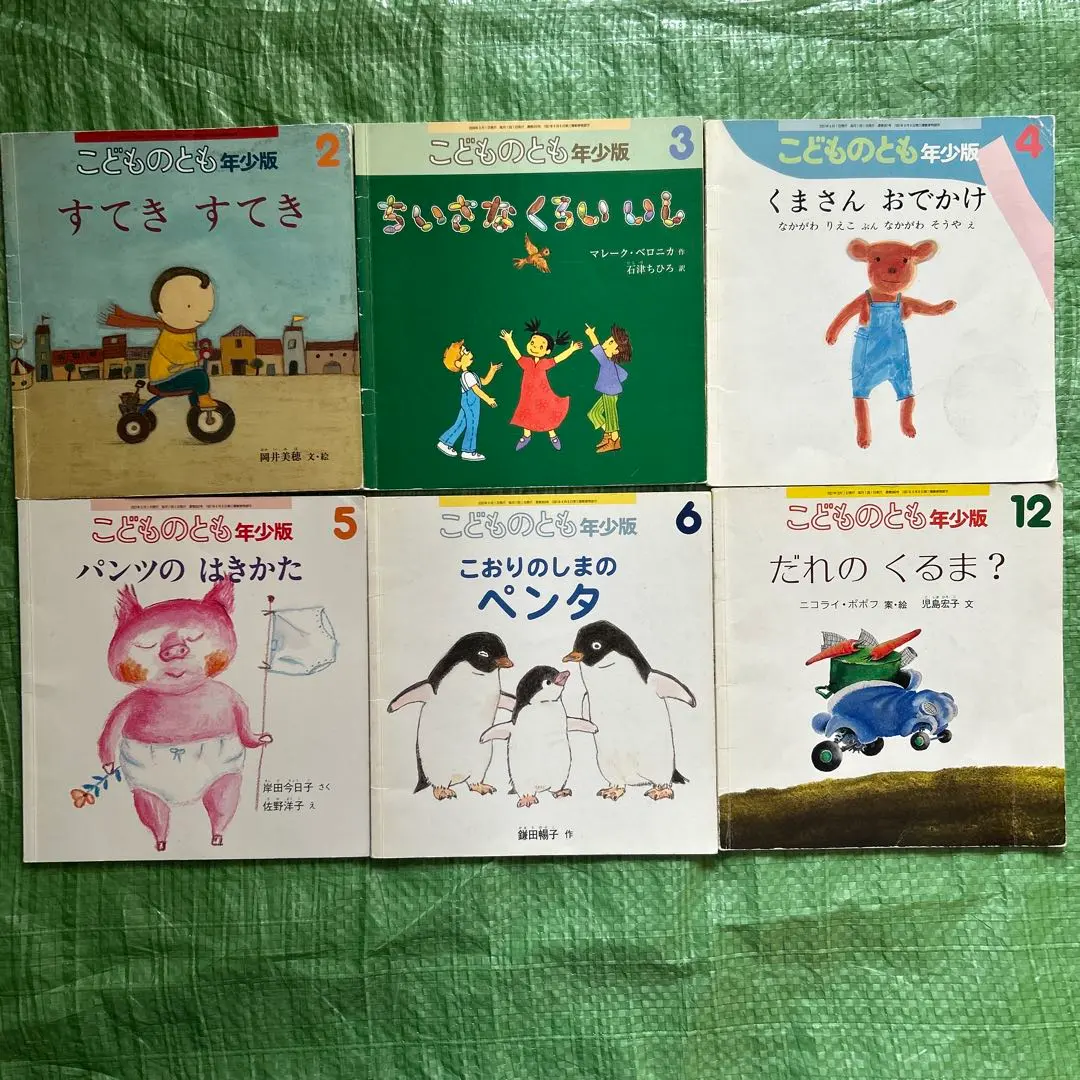 Thumbnail of Kodomo no Tomo (Children's Friends) 6-book set ⑩ 2007, 2008