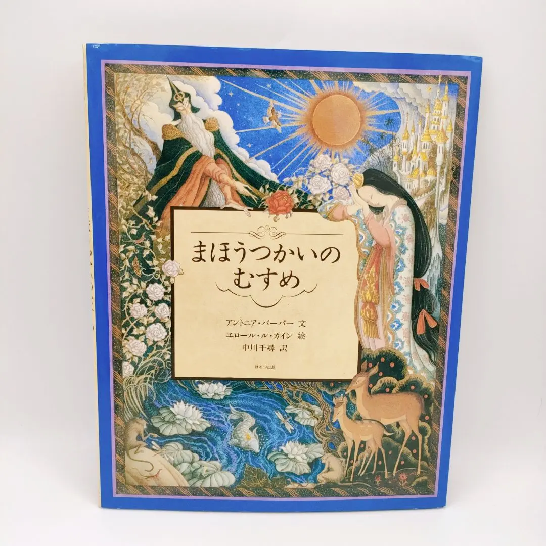 2025年最新】まほうつかいのむすめの人気アイテム - メルカリ