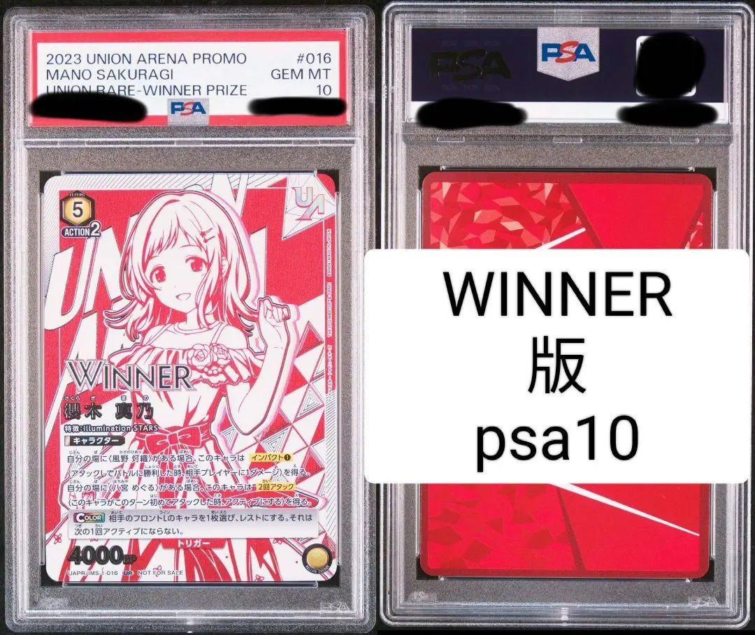 2025年最新】Winner ユニオンアリーナの人気アイテム - メルカリ