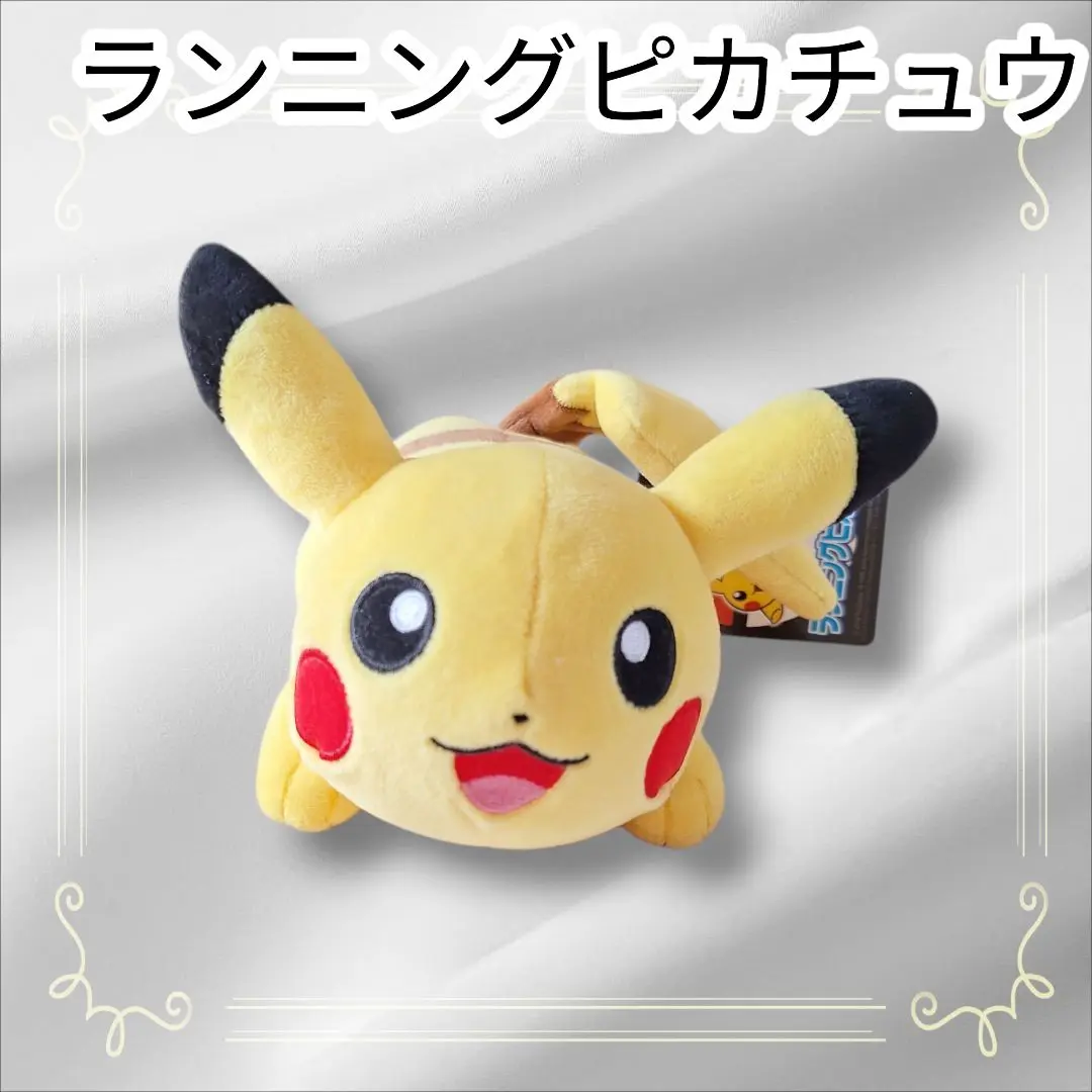 2025年最新】ポケモンセンター ぬいぐるみ ランニング
