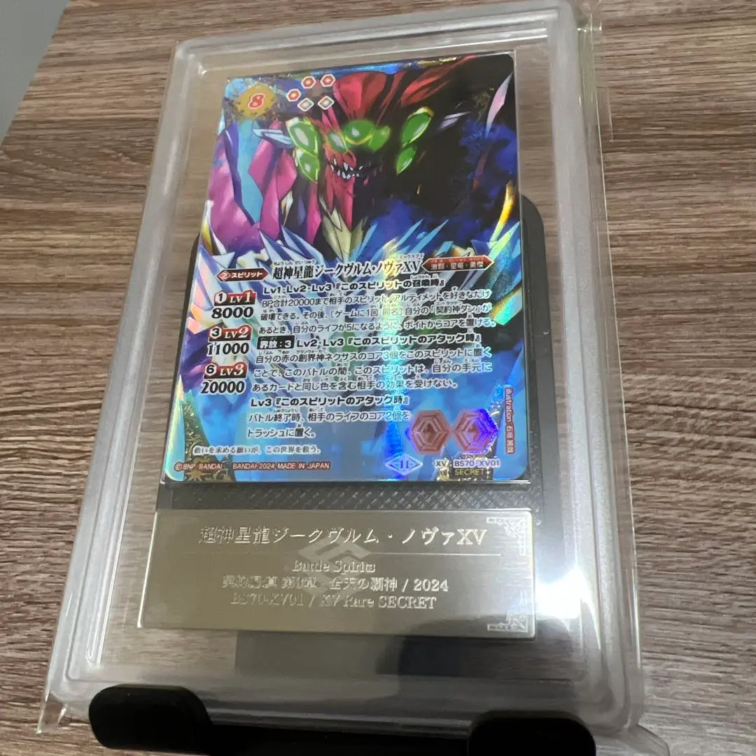 2025年最新】超神星龍ジークヴルム・ノヴァ psa10の人気アイテム