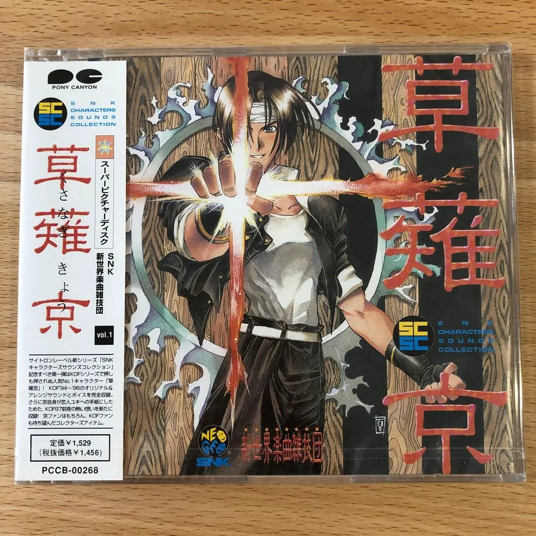 2025年最新】SNKキャラクターズ・サウンズ・コレクションの人気