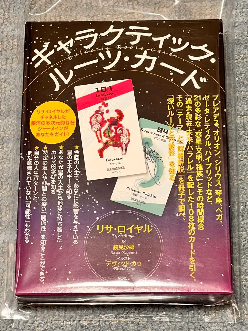 希少 絶版 新品未開封 ギャラクティック・ルーツ・カード リサ・ロイヤル 希少 絶版 新品未開封 ギャラクティック・ルーツ・カード リサ