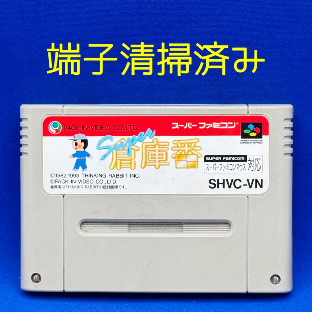 激レア！！ 　箱説明書付き！！ 「POWER 倉庫番」 SFC！！　任天堂 2025年最新】倉庫番 sfcの人気アイテム - メルカリ