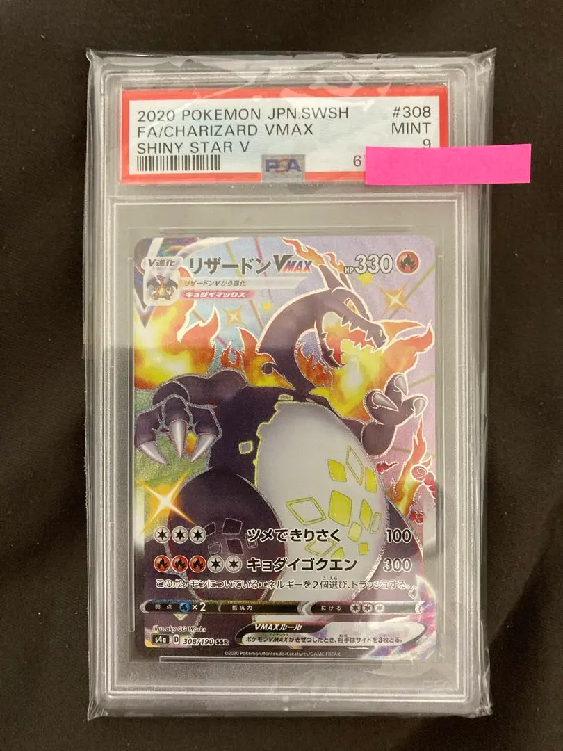 Thumbnail of Charizard VMAX [PSA 9]