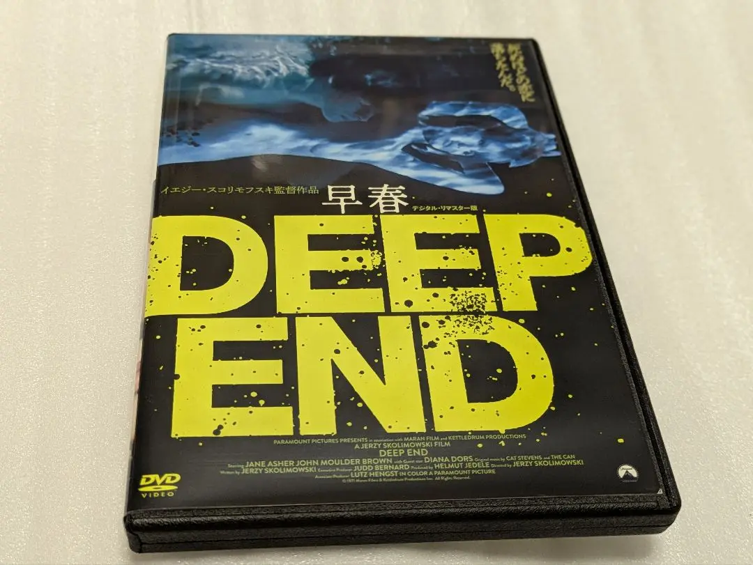 早春 デジタルリマスター版 DEEP ENDイエジー・スコリモフスキ ジェーン 映画「早春 デジタル・リマスター版」オフィシャルサイト
