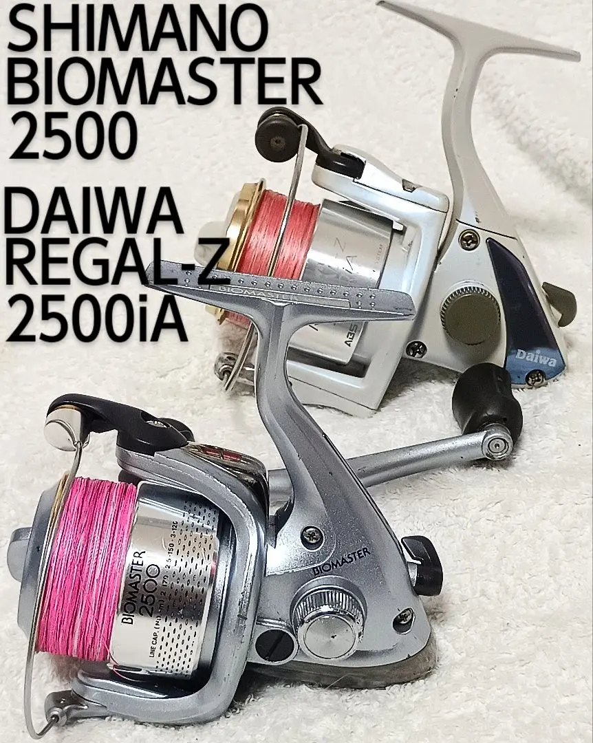 2025年最新】biomaster 2500の人気アイテム - メルカリ