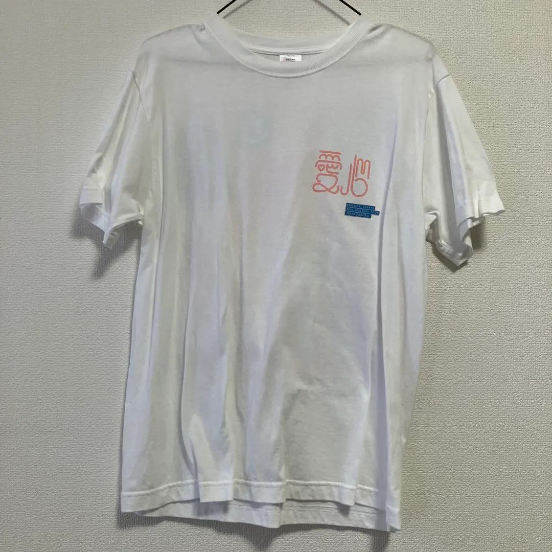 Thumbnail of Takaya Kawasaki T-shirt, Size M, Aishin (Love Heart) design, White