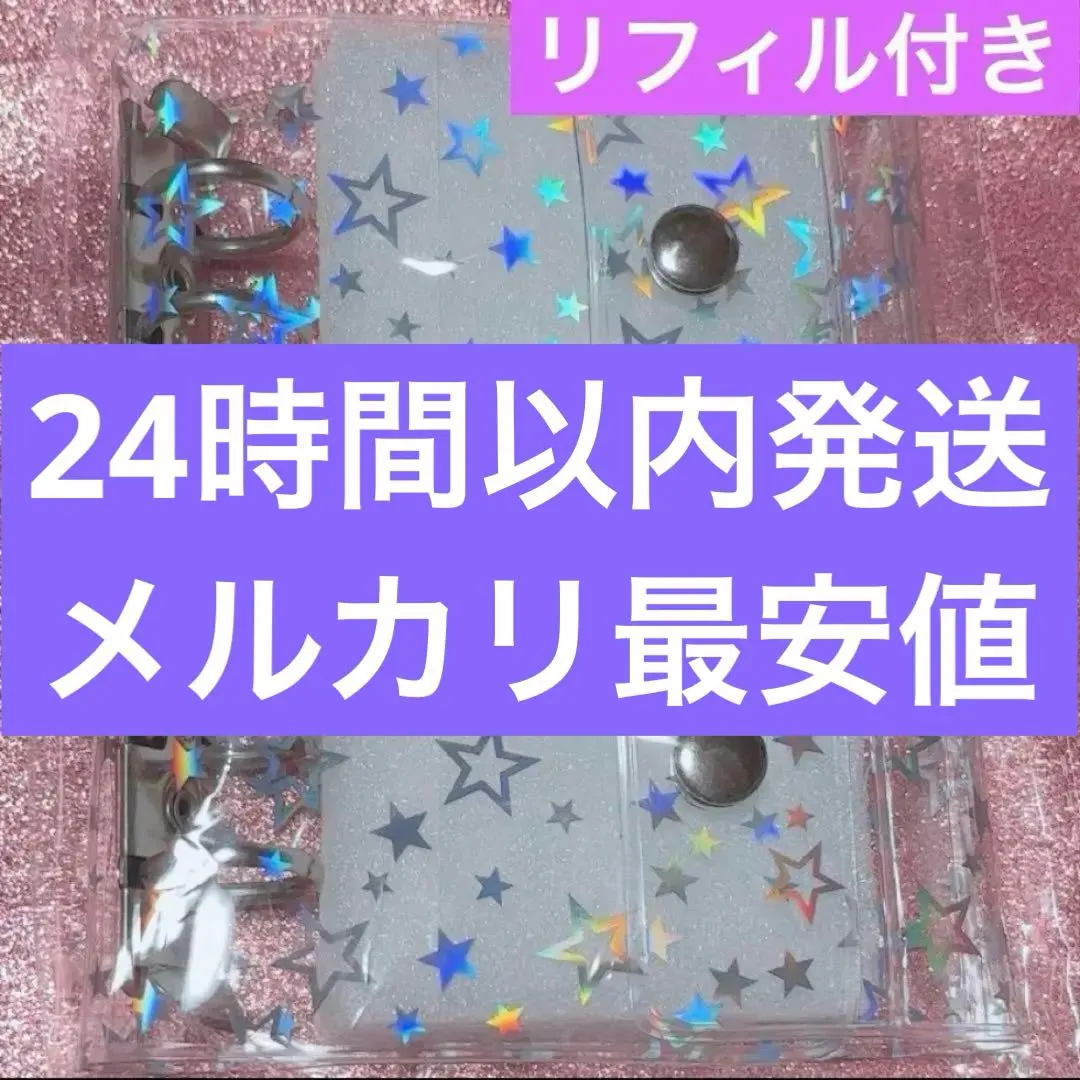 Thumbnail of Sticker Album - New - With Refills - Binder - A7 Size - Glittery - Pages - Refills