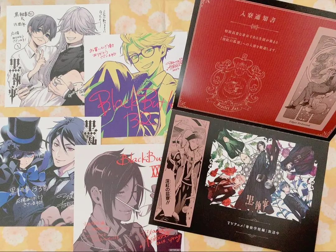 黒執事1巻〜32巻　アニメイト特典つき 黒執事1巻〜32巻 アニメイト特典つき