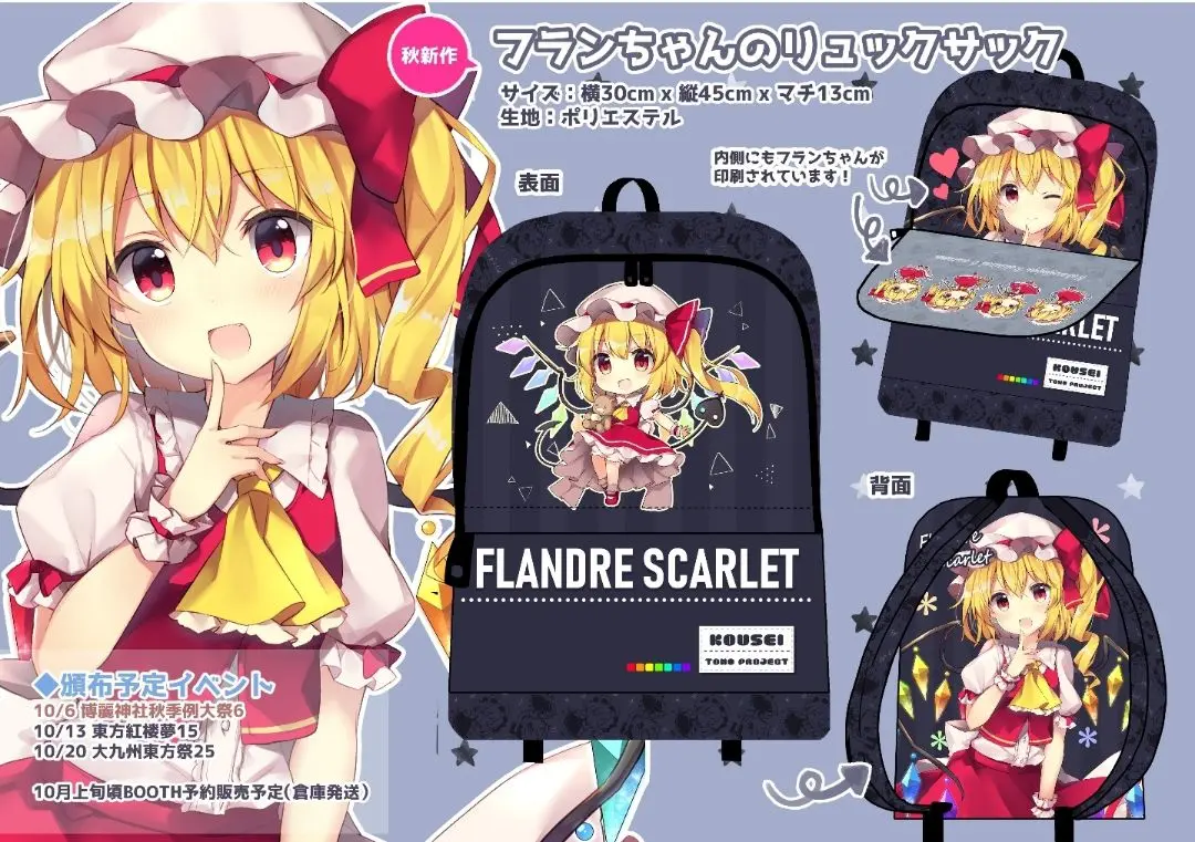 2025年最新】東方 project リュックの人気アイテム - メルカリ