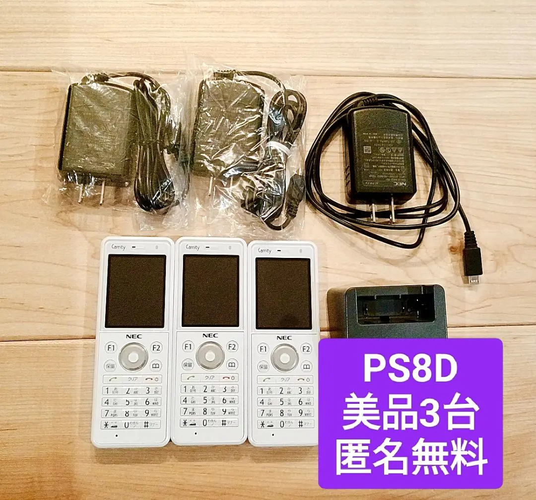 未使用　NEC製PHS CarrityNX PS9D-NX周辺機器付属 Carrity-NX （PS9D-NX) TELEPHONE 新品 | 電話機