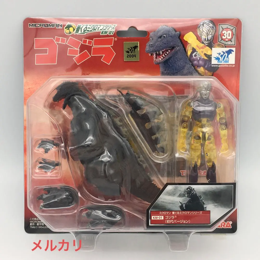 着ぐるミクロマンシリーズ/ゴジラ VS. キングギドラ セット 着ぐるミクロマンシリーズ/ゴジラ VS. キングギドラ セット