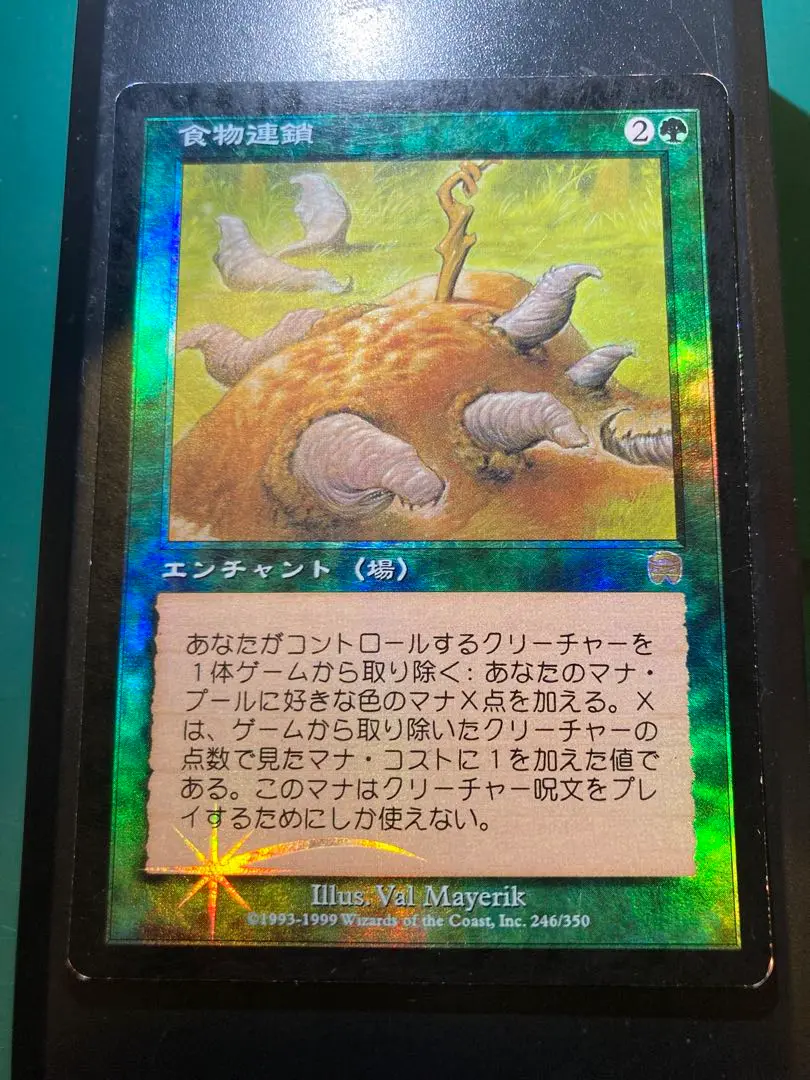 PROMO 食物連鎖　FOIL1枚 PROMO 食物連鎖 FOIL1枚 - メルカリ