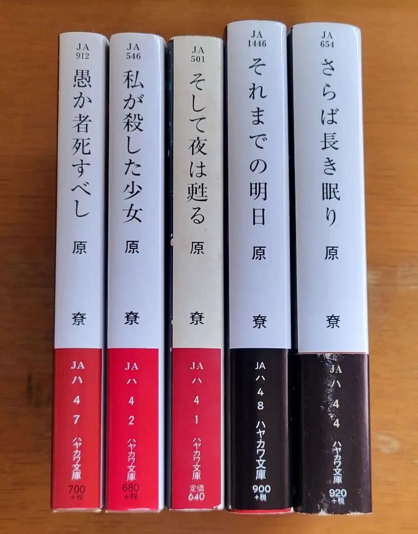 Thumbnail of Hara Ryo Bunko Set - 5 Volumes