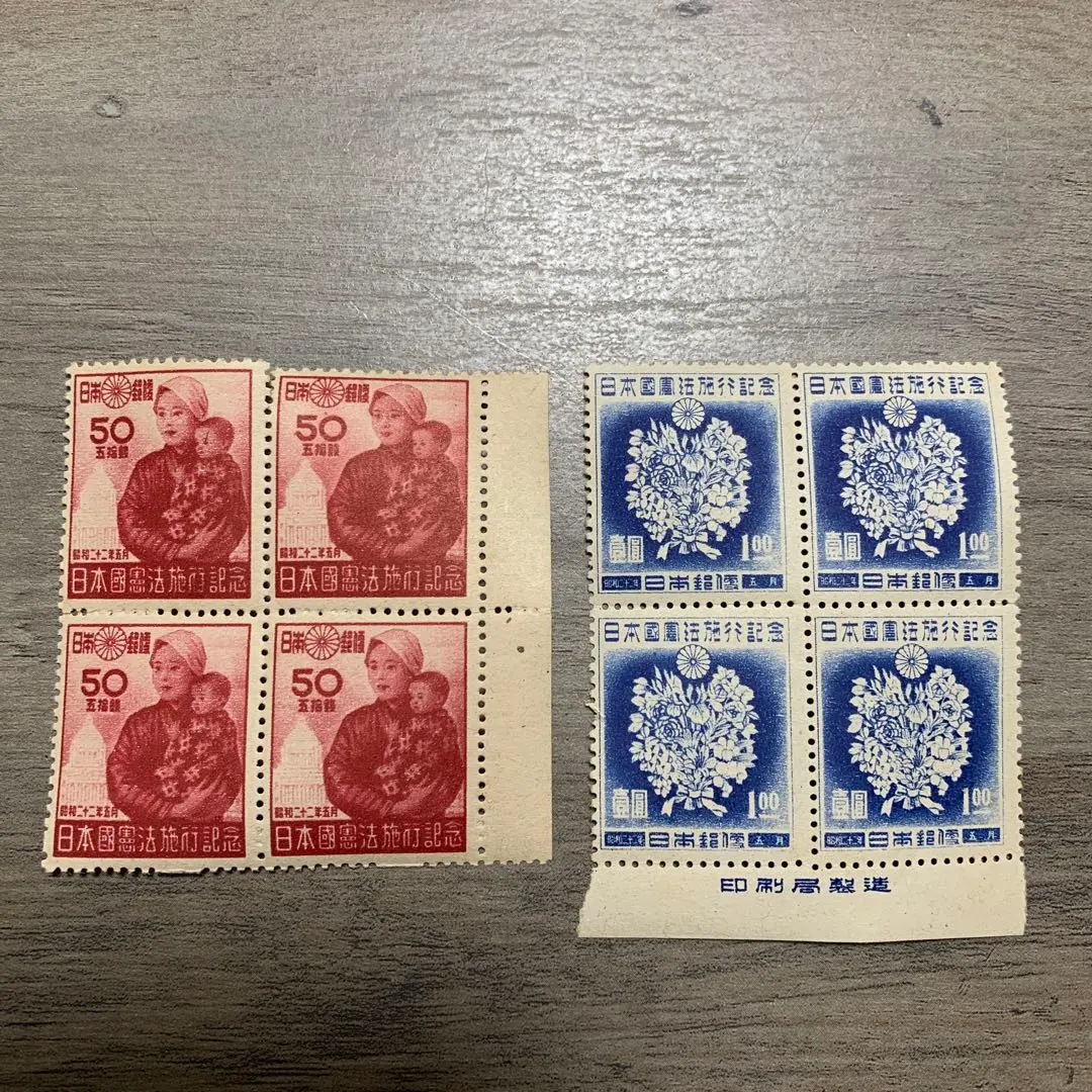 2025年最新】切手 日本国憲法 施行記念の人気アイテム - メルカリ
