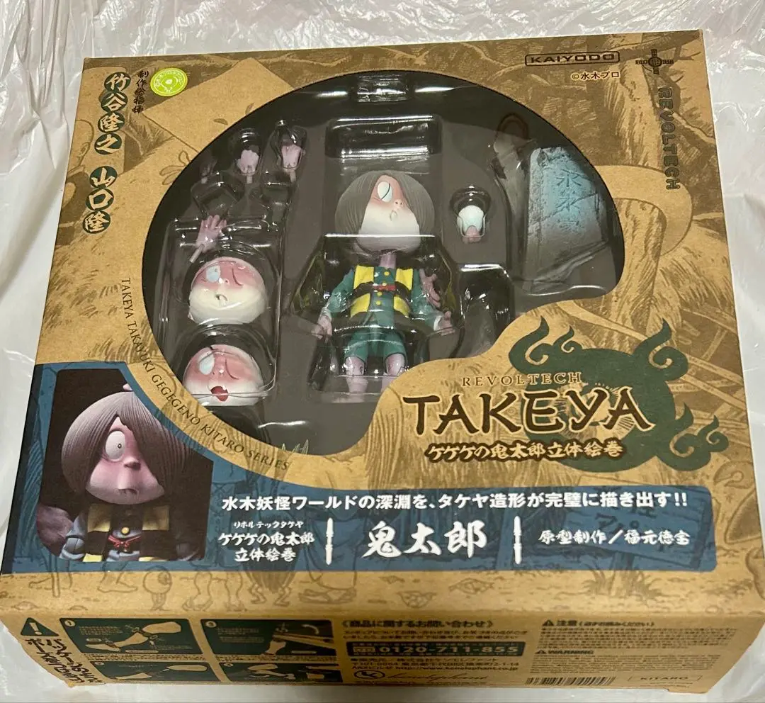 2025年最新】KT_018タケヤ式自在置物ゲゲゲの鬼太郎立体絵巻