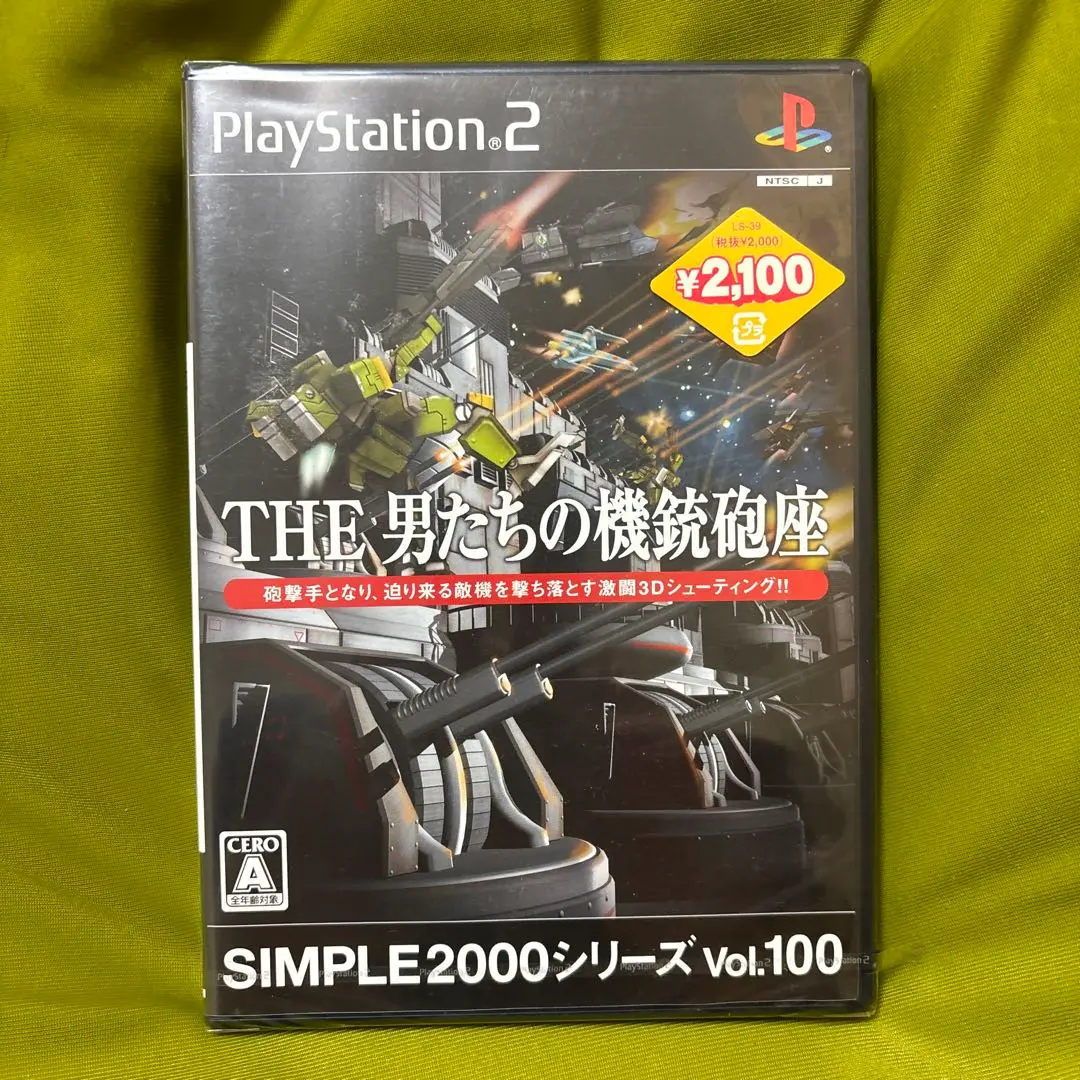 SIMPLE2000シリーズ Vol.100 THE 男たちの機銃砲座 THE 男たちの機銃砲座 - クソゲーオブザイヤー据置Wiki
