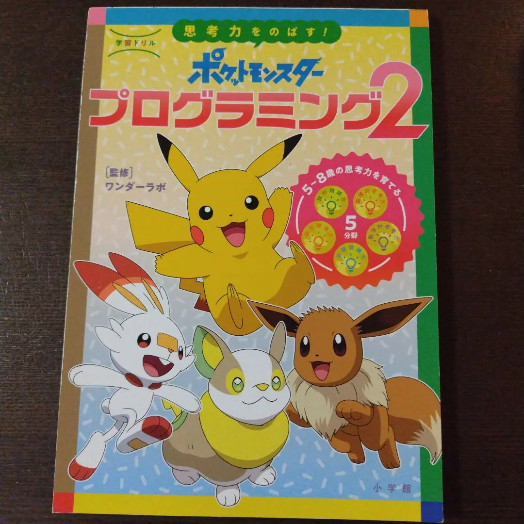 Wonder lab ワンダーラボ ポスター　公式商品 61Uu1tk7IEL.jpg
