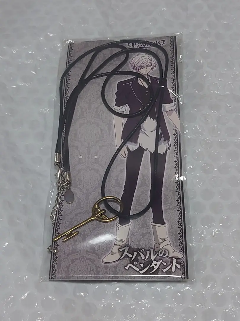 逆巻アヤト 封蝋シルバーペンダント 2025年最新】DIABOLIK LOVERS ペンダントの人気アイテム - メルカリ