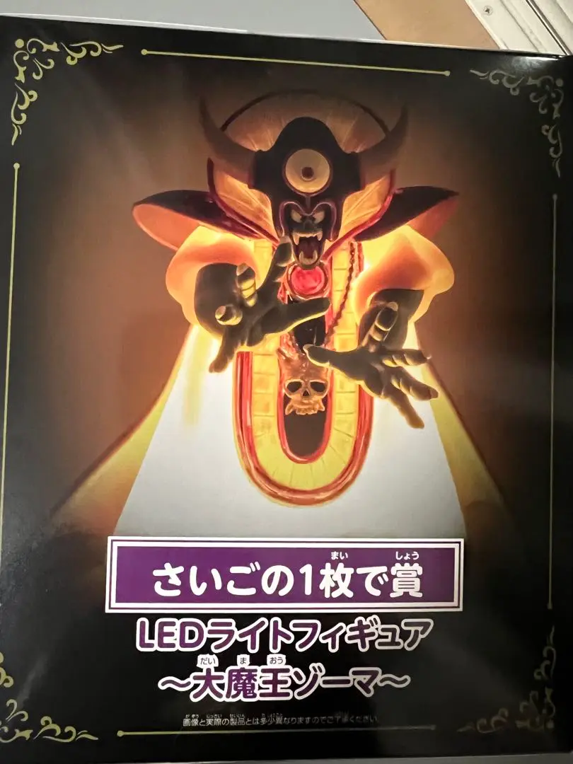 ドラクエ さいごの1枚で賞 ドラクエ ドラゴンクエスト 一番くじ ふくびき さいごの1枚で賞
