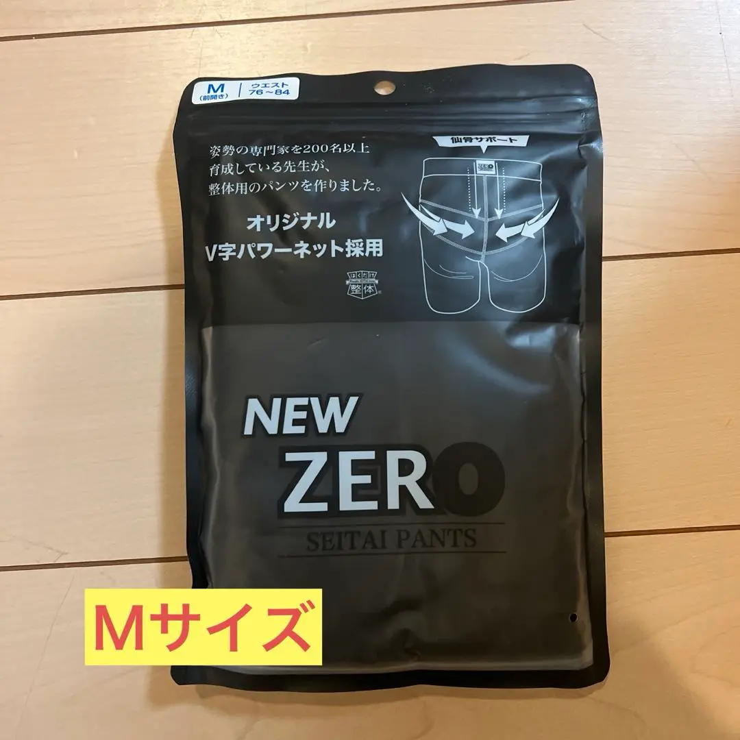 【新品・未開封】整体パンツZERO 前閉じ　 LLサイズ 2枚セット 2025年最新】整体パンツ ZERO 2枚セットの人気アイテム - メルカリ