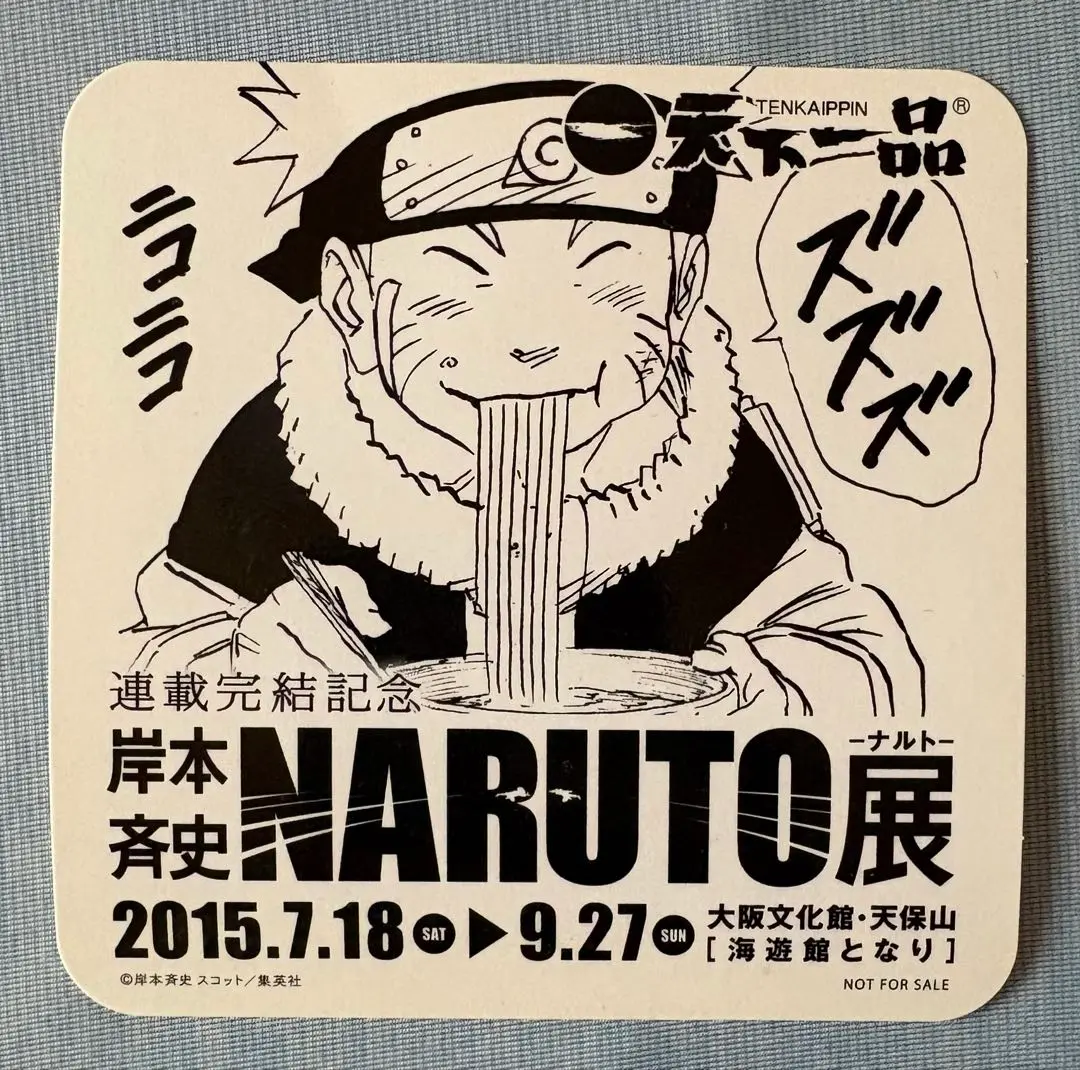 【NARUTO】NARUTO展 天下一品 コースター全10種コンプセット 2025年最新】天下一品 コースターの人気アイテム - メルカリ