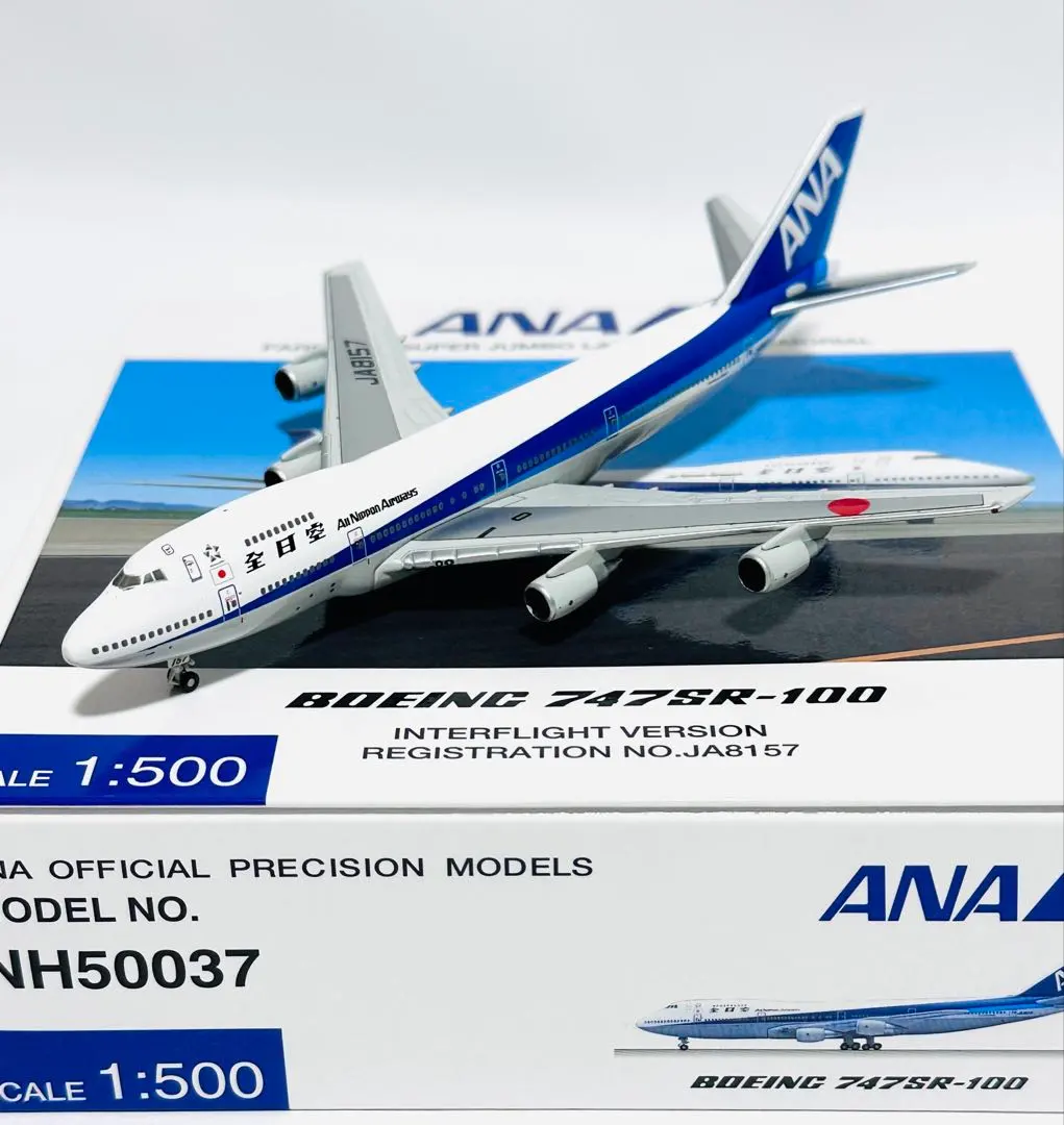 2025年最新】BOEING 747SR-100の人気アイテム - メルカリ