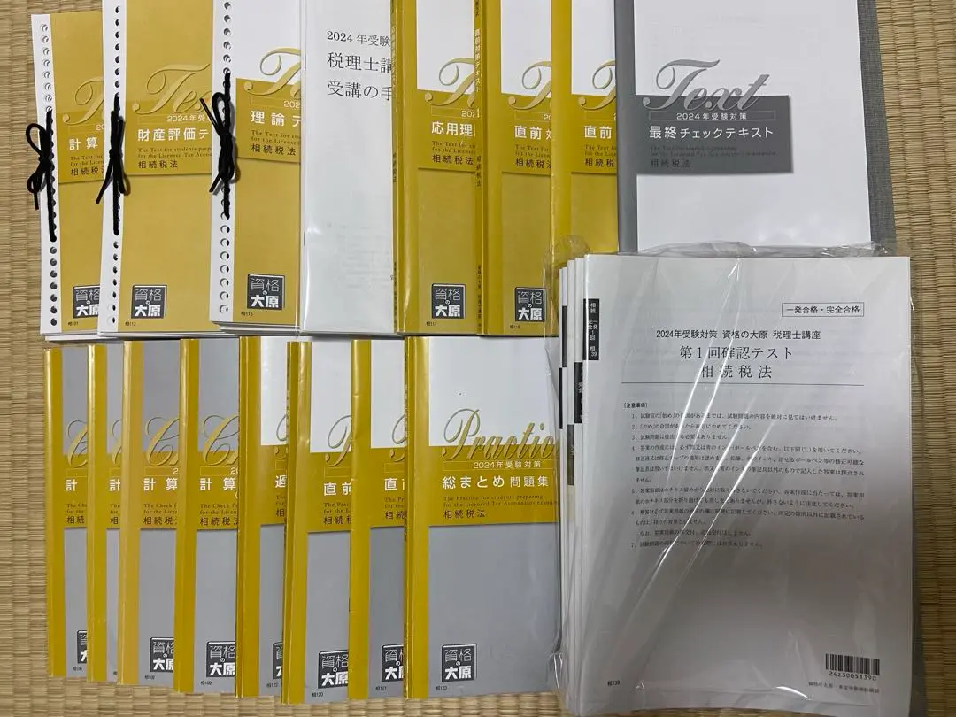 2025年最新】大原 相続税法 DVDの人気アイテム - メルカリ
