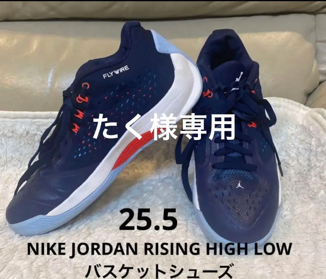 ナイキ ジョーダン 25 NIKE JORDAN RISING HIGH バスケ ナイキ ジョーダン 25 NIKE JORDAN RISING HIGH バスケ - メルカリ